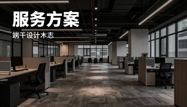 高效运维下的定制化服务应用场景解析